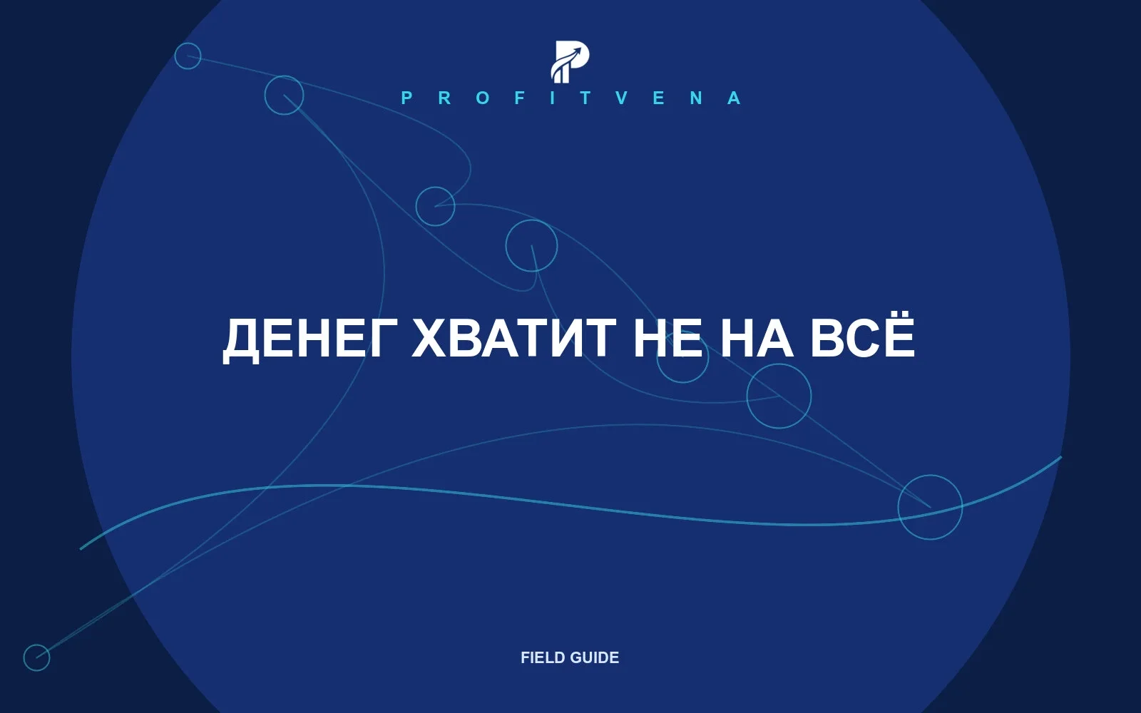 Иллюстрация к статье о Денег хватит не на всё: какие SKU пополнять первыми?